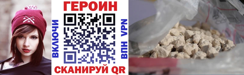 Героин хмурый  закладка  Арзамас 