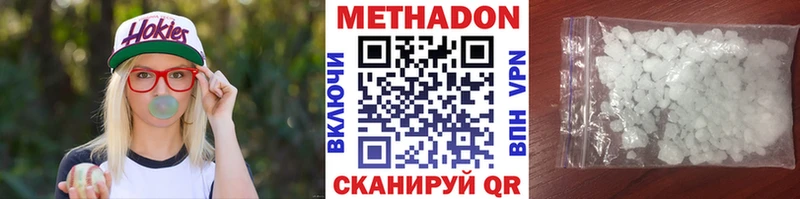 цена   Арзамас  МЕТАДОН белоснежный 