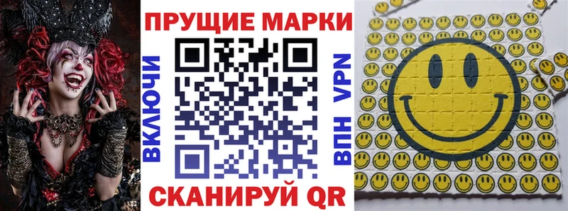 Марки NBOMe 1,8мг  Арзамас 