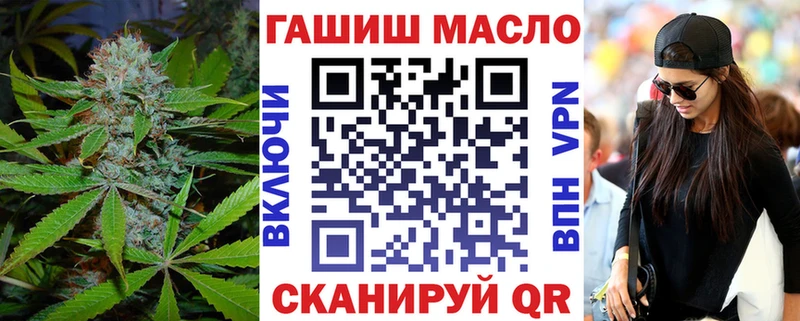 ТГК гашишное масло Арзамас